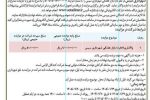 اگهی اجاره بازار هفتگی شهر سیس