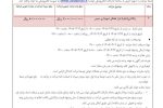 انتشار آگهی مزایده عمومی مرحله دوم واگذاری بازار هفتگی شهرداری سیس